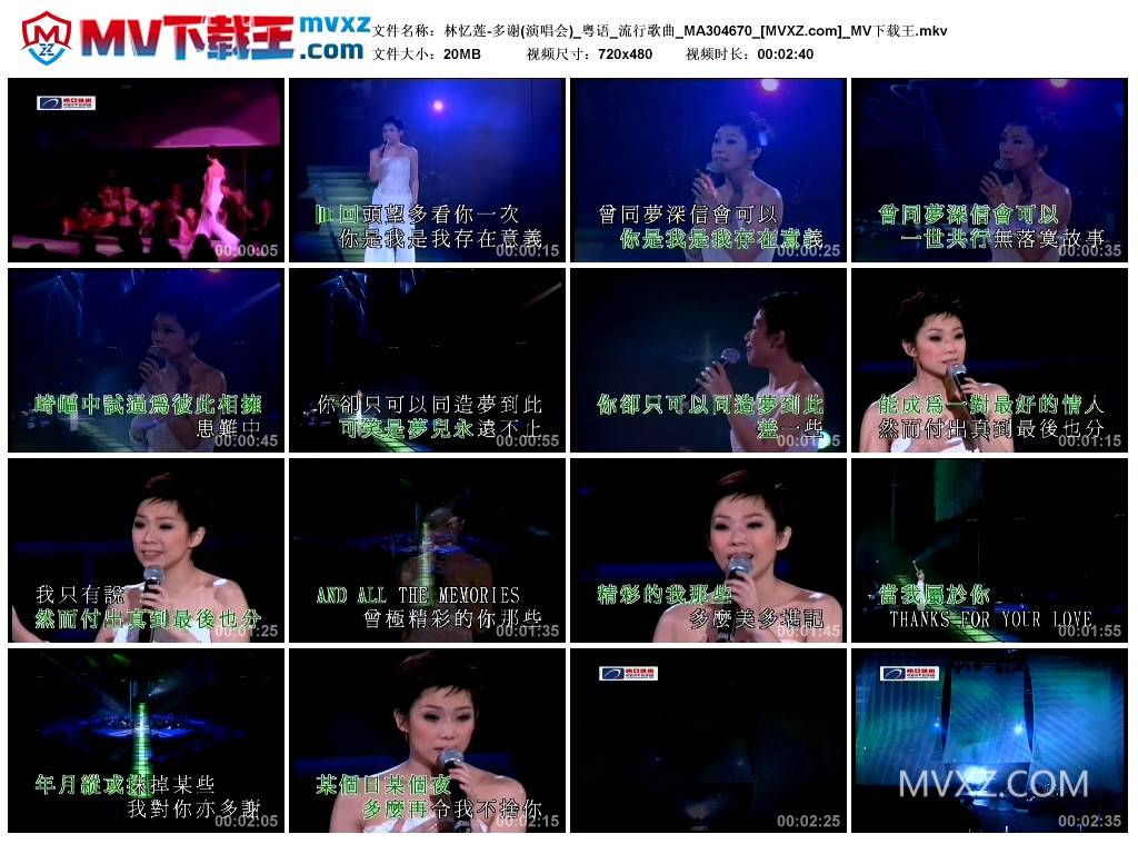 林忆莲-多谢(演唱会)_粤语_流行歌曲_MA304670